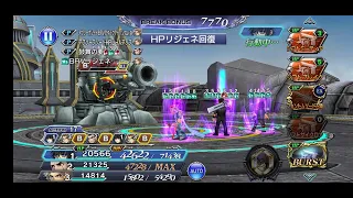 [DFFOO JP] Soul Cannon Raid Chaos Re-run Event (Noctis, Gladiolus & Firion)