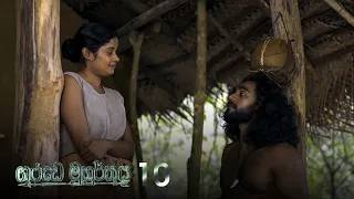 Garuda Muhurthaya | Episode 10 - (2020-09-27) | ITN