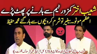 Game on hai USA Beat Pakistan Post match Analysis by Shoaib Akhtar and Mohammad Hafeez