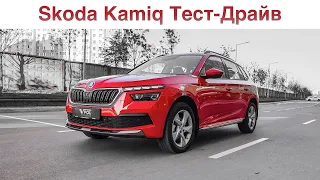 Skoda Kamiq. Новый лидер класса? Тест-Драйв.