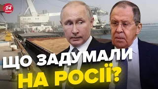 🔴 Чому РФ зірвала зернову угоду? / Що задумав Путін?