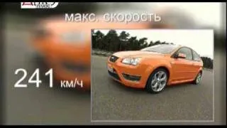 Mazda 3 MPS, Opel Astra OPC, Ford Focus ST   Наши тесты 008 1 часть