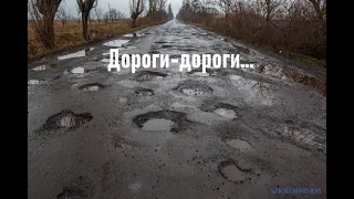 Ватные дороги России и европейские Украины. Сравнение