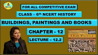 || Lecture 12.2 || || CHAPTER - 12  || || BUILDINGS, PAINTINGS AND BOOKS || || NCERT Class 6th||