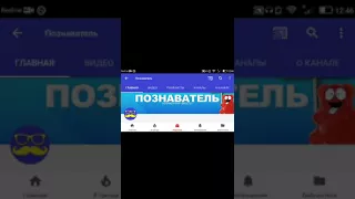 Лицо познавателя не фейк!!!!