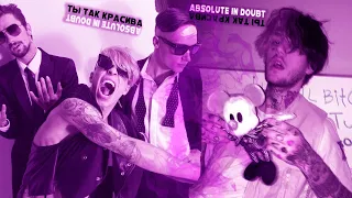 quest pistols ты так красива X lil peep absolute in doubt (mashub,slow) TikTok