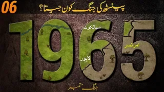 History Of Pakistan | What Happened in 1965 # 06 | Faisal Warraich