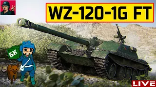 🔥WZ-120-1G FT - Штурмовая ПТ за 9100 голды! ● World of Tanks