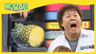 허세 부리다가 꼴찌 등극! 찐겁쟁이 정준하ㅋㅋ l #비디오스타 l #MBCevery1 l EP.258