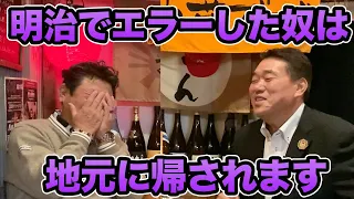 第四話 【エラーした選手の末路】島岡御大「お前は悪くない。先祖が悪い」