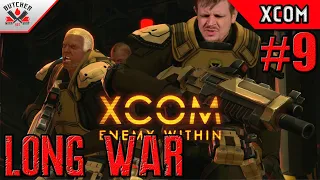 XCOM Enemy within long war. Дредноут ждет меня! Стрим № 9