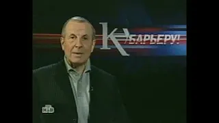 К барьеру! Михаил Веллер против Виктора Анпилова (Выпуск №128, 14 декабря 2006)