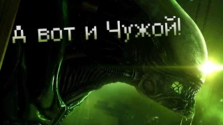 А вот и Чужой показался - Alien: Isolation прохождение. #2