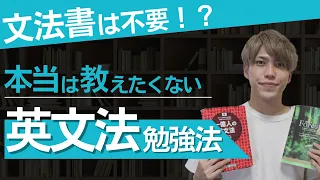 【まとめ】英語を話すための文法攻略