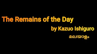 The Remains of the Day Novel by Kazuo Ishiguro Malayalam summary