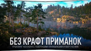 Я играю на сервере Мой Дом • GTA V • Троллинг на озере Куори • Матч на реке Яма • Русская Рыбалка 4