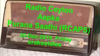 Radio Ceylon 20-12-2019~Friday Morning~05 Purani Filmon Ka Sangeet - Sadabahaar Gaane -