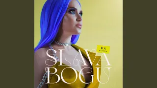 Slava Bogu (UA Version)