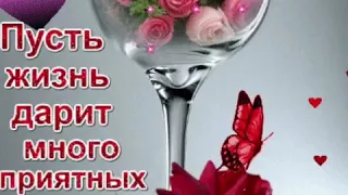 С добрым утром! Прекрасного настроения!!!