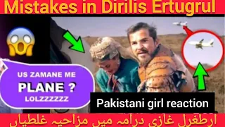 19 Mistakes in Dirilis Ertugrul Ghazi | plenty Mistakes in *Dirilis Ertugrul* full Drama Series