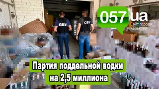 В Харькове СБУ «накрыла» известного дистрибьютора алкоголя