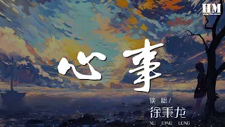 陳雪凝 - 你的酒館對我打了烊『請告訴我今後怎麼扛』【動態歌詞Lyrics】