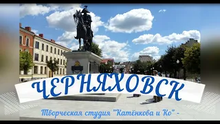 Город Черняховск и замок Георгенбург-путешествие по Калининградской области, 2020 год видео