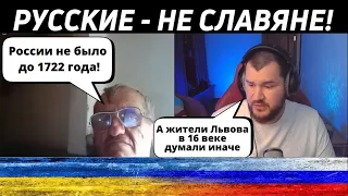 Русских придумали древние греки / чат рулетка