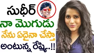 Rashmi Gautam SHOCKING COMMENTS on Sudheer | Tollywood Celebrity Updates | Filmy Cats