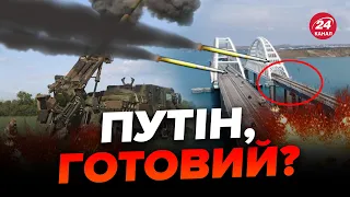 🔥ГУМЕНЮК: Доля Кримського мосту ВІДОМА / ПОТУЖНІ ракети вже у ЗСУ?