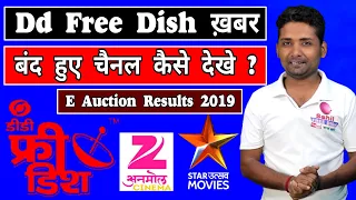 Dd Free Dish Channel Kaun Se Band Hoge 38th E Auction Results Ke Baad