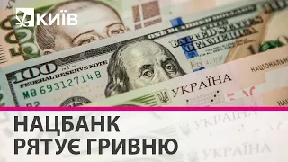 Нацбанк різко підвищив облікову ставку - стримує інфляцію та рятує гривню