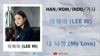 이하이 (LEE HI) - 내 사랑 (MY LOVE) (Color Coded Lyrics Indo/Rom/Han/가사)