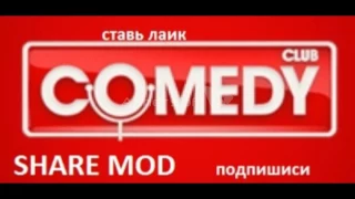 comedy club   умный рэп