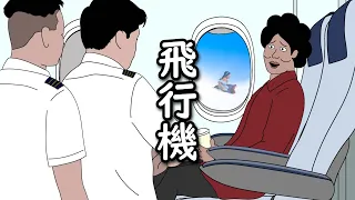 【アニメ】初めて飛行機に乗ったら機長が挨拶にきたやつｗｗｗｗｗｗｗｗｗｗｗｗｗｗ