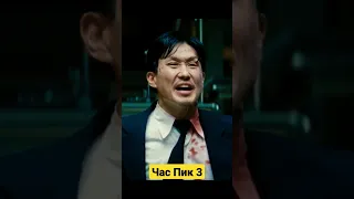 - Допрос с монашкой | Час пик 3 | Rush Hour 3 #jackiechan #comedy