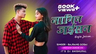 Nagin Jaisan Nagpuri Dj Song // Singer Bajrang Gosai New Nagpuri Song 2022 // Dj Shishupal