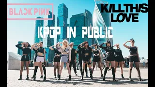 [KPOP IN PUBLIC] BLACKPINK (블랙핑크) - Kill This Love (킬 디스 러브) Dance cover by JEWEL RUSSIA
