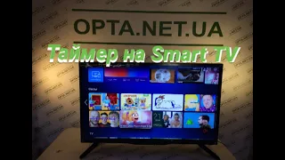 Как на Smart TV поставить таймер выключения