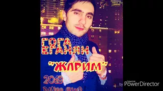 Гога Еганян -Жарим 2018