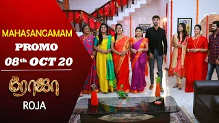 ROJA Serial & Poove Unakaga | Mahasangamam Promo | 08th Oct 2020 | SunTV Serial | Saregama TVShows