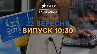 Експорт ПАЛЬНОГО в РФ — ВСЬО! ЗБИТКИ ракетного удару 21.09.2023 | Новини Факти ICTV за 22.09.2023