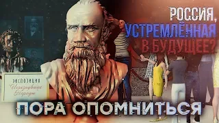 Пора опомниться