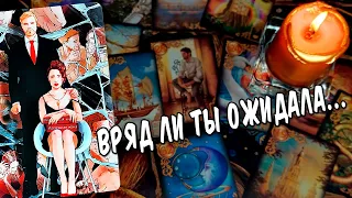 ❗Что ОН СКРЫВАЕТ от Вас прямо сейчас?😱 Его тайна от Вас❗ расклад таро