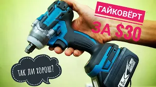 Impact wrench for $ 30 from Aliexpress. Forgery on makita dtd 285