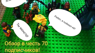 Обзор набора Лего фильм 2 "Боевой Бэтмен и Железная борода" 70836 в честь 70 подписчиков!