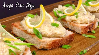 САМАЯ ВКУСНАЯ ЗАКУСКА из селедки Форшмак еврейская кухня ЛюдаИзиКук закуски з оселедця herring snack