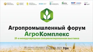 Круглый стол  «Биологизация земледелия - основа  для повышения эффективности агробизнеса»