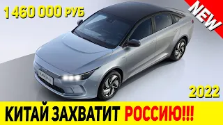 КОНЕЦ АВТОВАЗУ, ОН ЕДЕТ В РОССИЮ! НОВЫЙ Geely Geometry A Pro EV 2022 года! Краткий обзор...