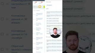 Бесплатные CRM-формы в Битрикс24 для вашего бизнеса #shorts